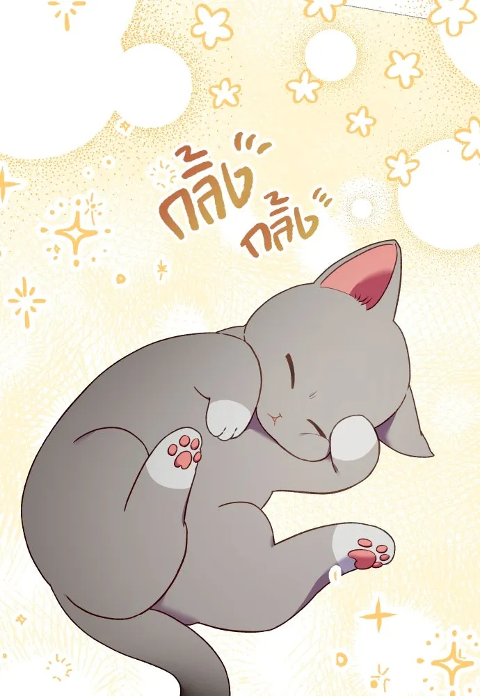 นักเล่นแร่แปรธาตุสายเปย์ ตอนที่ 26 รูปที่ 14