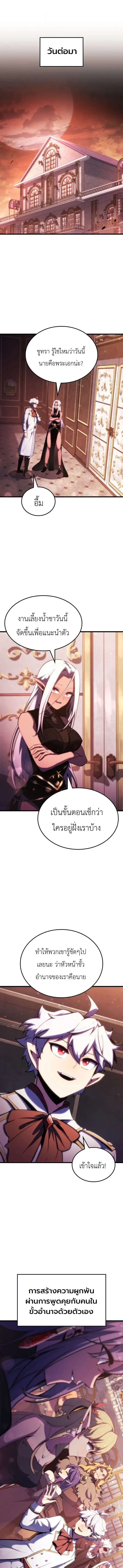 Breakers ตอนที่ ตอนที่ 61 รูปที่ 9