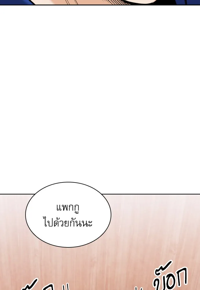 ดรูอิดแห่งสถานีโซล ตอนที่ 20 รูปที่ 29