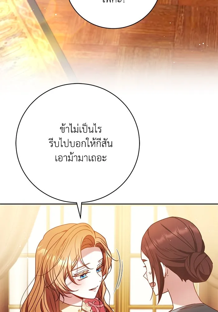 ย้อนเวลาพลิกชะตาทายาท ตอนที่ 45 รูปที่ 83