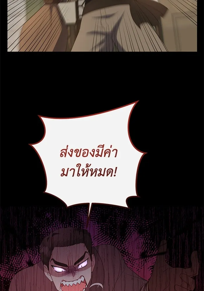 อยู่ดี ๆ ก็มีนางเอกนิยายเป็นเพื่อนบ้าน ตอนที่ 10 รูปที่ 40