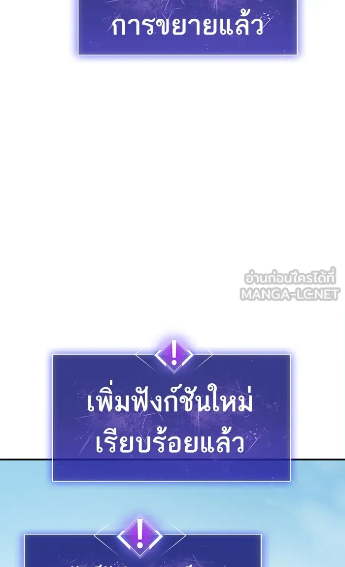 ยอดคนเลเวลทะลุ ตอนที่ 8 กิลด์บังแพสุดแข็งแกร่ง (4) รูปที่ 9