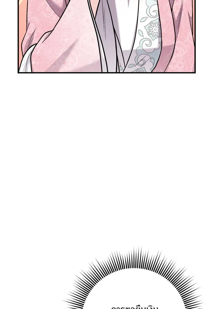 ข้าเนี่ยนะเป็นพระสนม ตอนที่ 18 การเลือกของขวัญให้คนอื่นทำไมมั รูปที่ 7