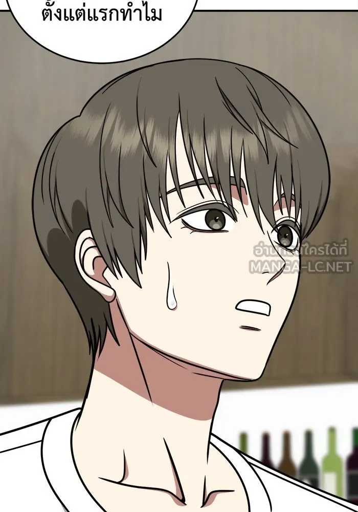 ช่วยเปลี่ยนฉันที ตอนที่ 213. ซีซัน 2 แบคซูยง 5 รูปที่ 81