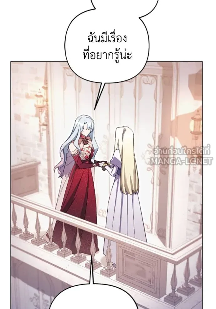 ราชินีจอมมาร ตอนที่ 74 รูปที่ 18