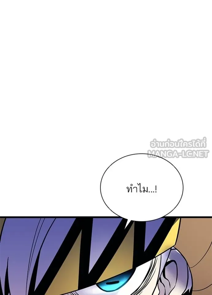 Villain to kill ตอนที่ 175 รูปที่ 7