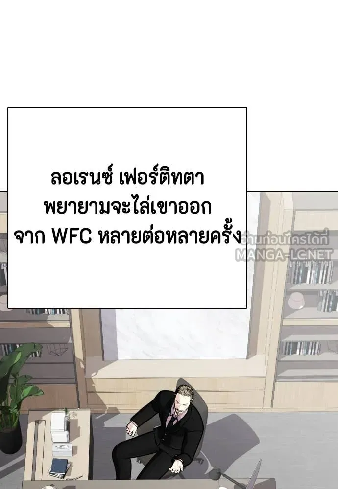 หมาหัวเน่า ตอนที่ 127 รูปที่ 60