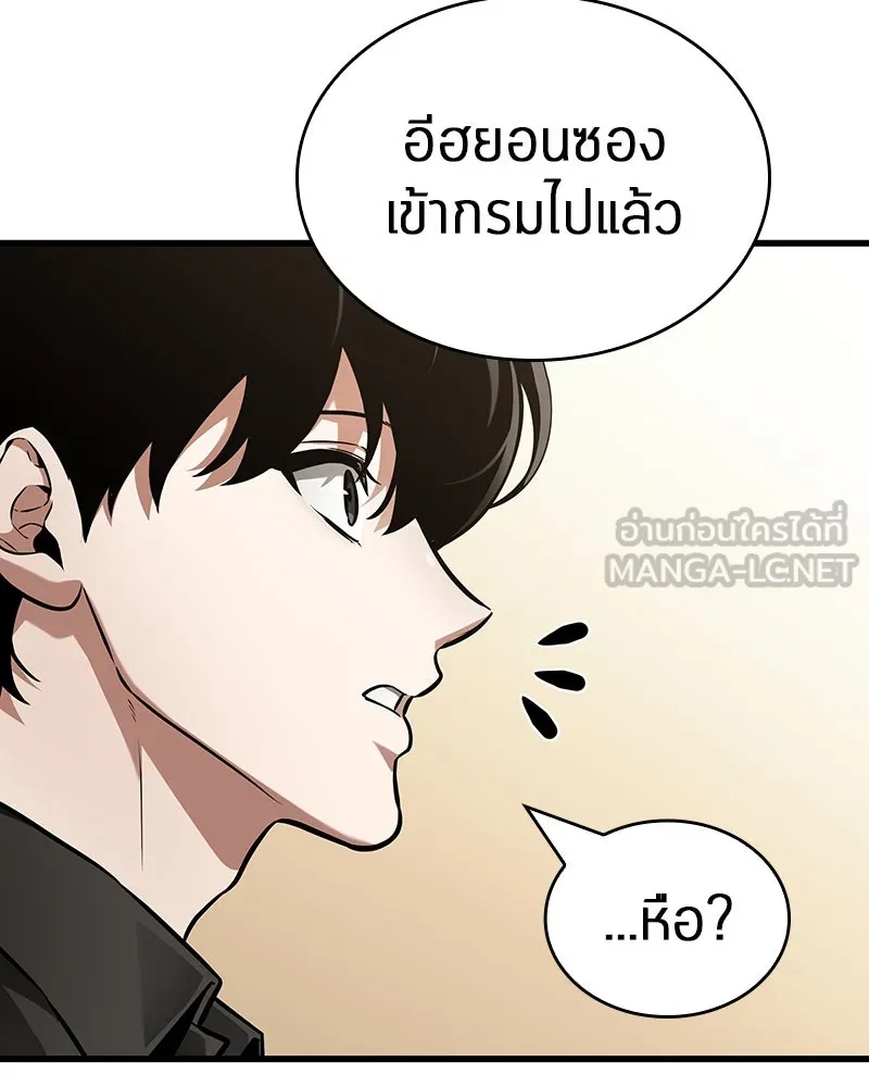 Omniscient Reader อ่านชะตาวันสิ้นโลก ตอนที่ 43 ดาบทลายนภา (1) รูปที่ 33