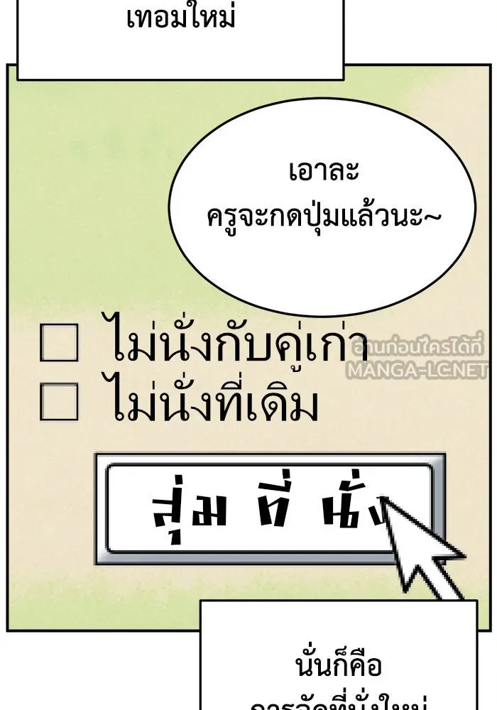 ช่วยเปลี่ยนฉันที ตอนที่ 295. ซีซัน 3 โซอินกุก 3 รูปที่ 66