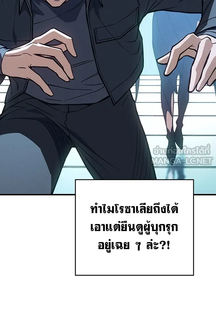 เกิดใหม่พร้อมพลังแห่งราชัน ตอนที่ 110 รูปที่ 90