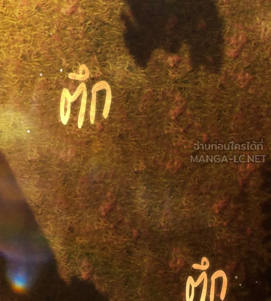 สาว(ลับ)ใช้ของท่านเคานต์ตาบอด ตอนที่ 40 รูปที่ 117
