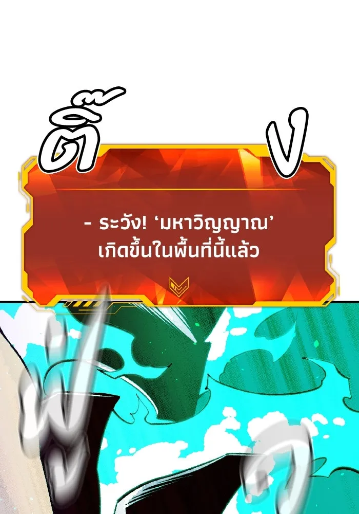 The Lone Necromancer ตอนที่ 69 รูปที่ 73