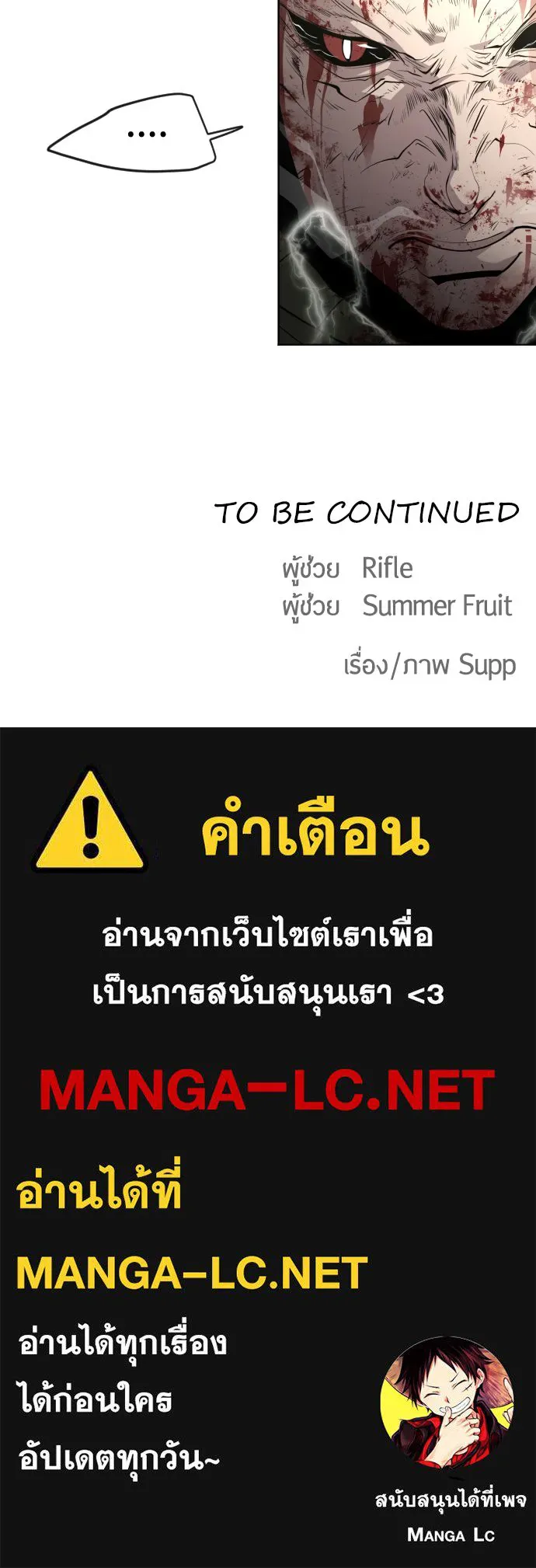 ยุคแห่งยอดมนุษย์ ตอนที่ 87 รูปที่ 126