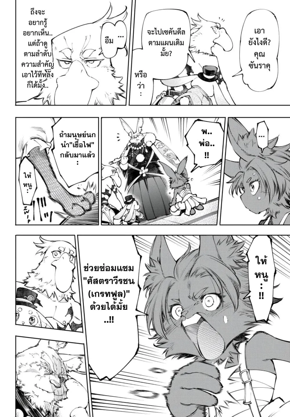Manga-lc-com อ่านมังงะ อ่านการ์ตูน ออนไลน์ ฟรี Shangri-La Frontier ตอนที่ 1 2 3 4 5 6 7 8 9 10 11 12 13 14 ฟรี ไม่มีโฆษณา Manga-lc - อ่าน มังงะ อ่าน การ์ตูน ออนไลน์ อ่านมังงะ ฟรี