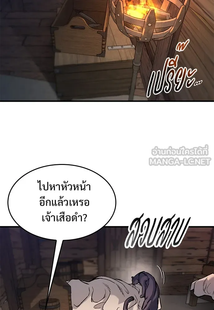 อัศวินวันเดียว ตอนที่ 40 รูปที่ 90