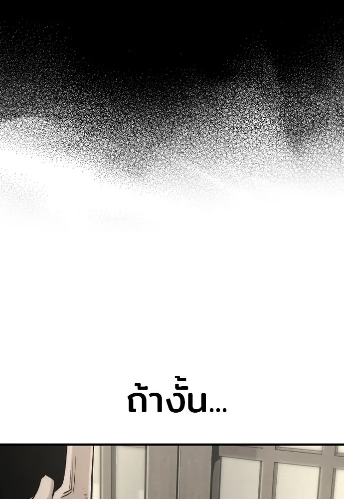 เส้นทางสู่เทพมาร ตอนที่ 97 รูปที่ 92
