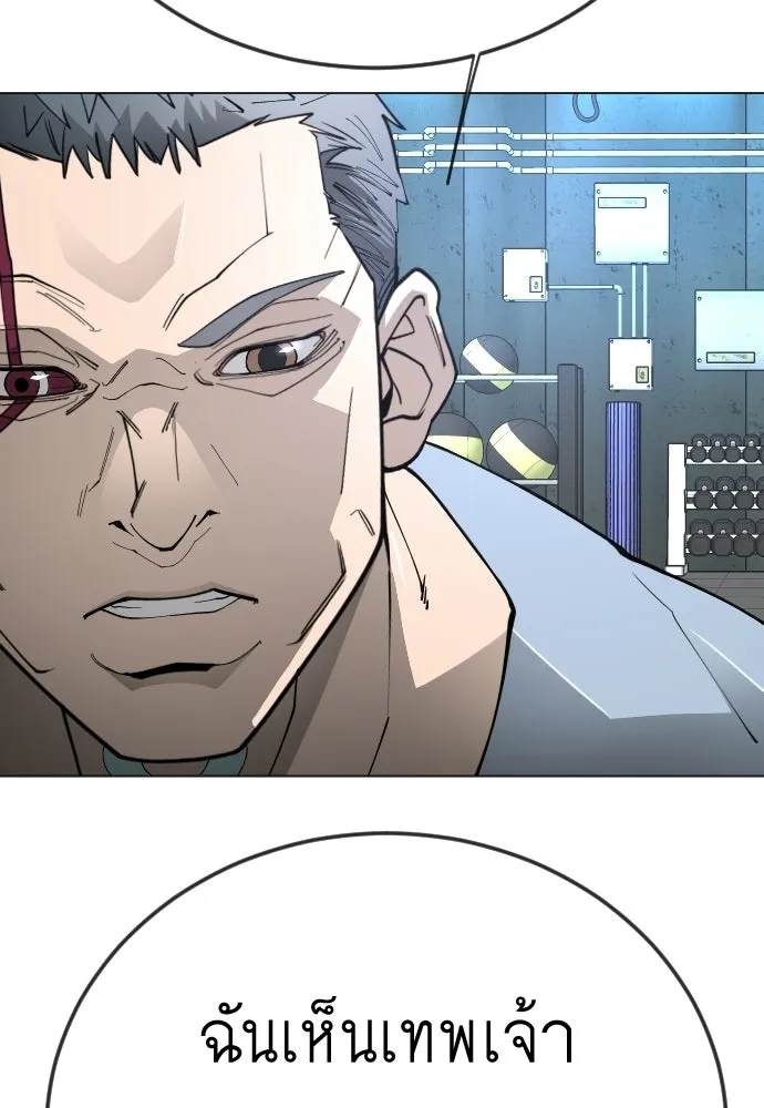 ยุคแห่งยอดมนุษย์ ตอนที่ 109 รูปที่ 161