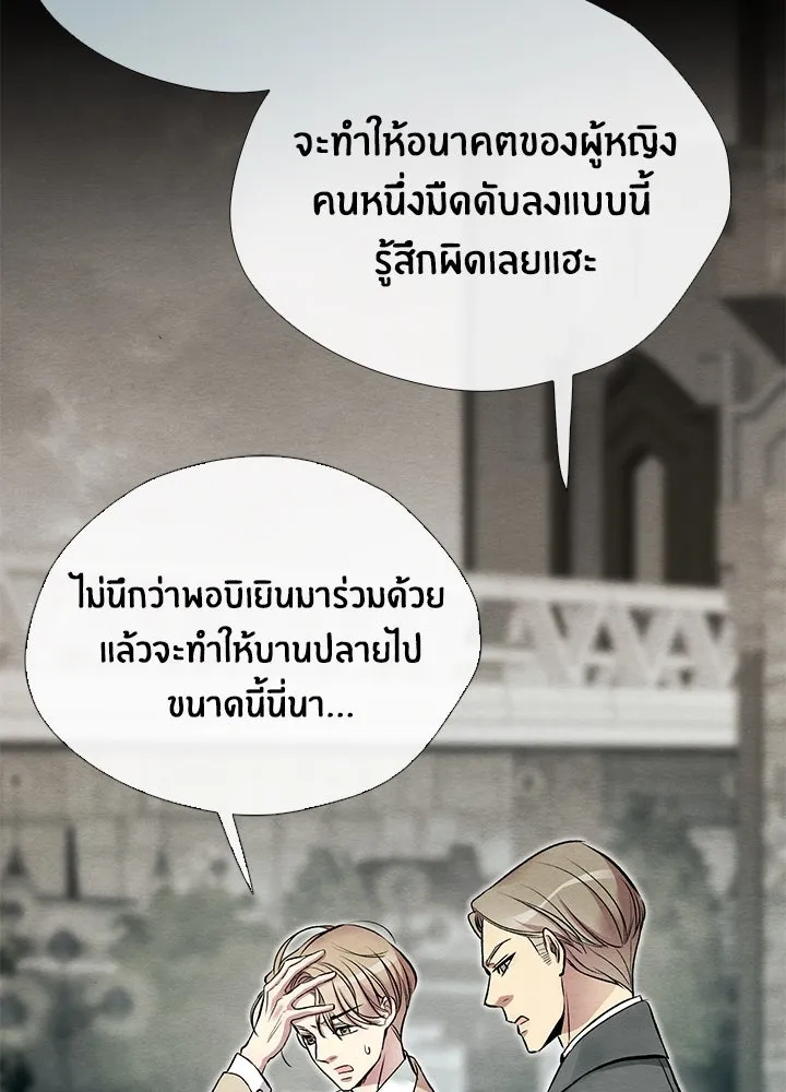 องค์ชายผู้อื้อฉาว ตอนที่ 27 รูปที่ 70