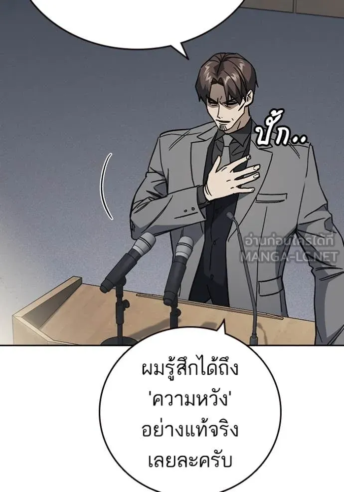 Study Group ตอนที่ 281 รูปที่ 86