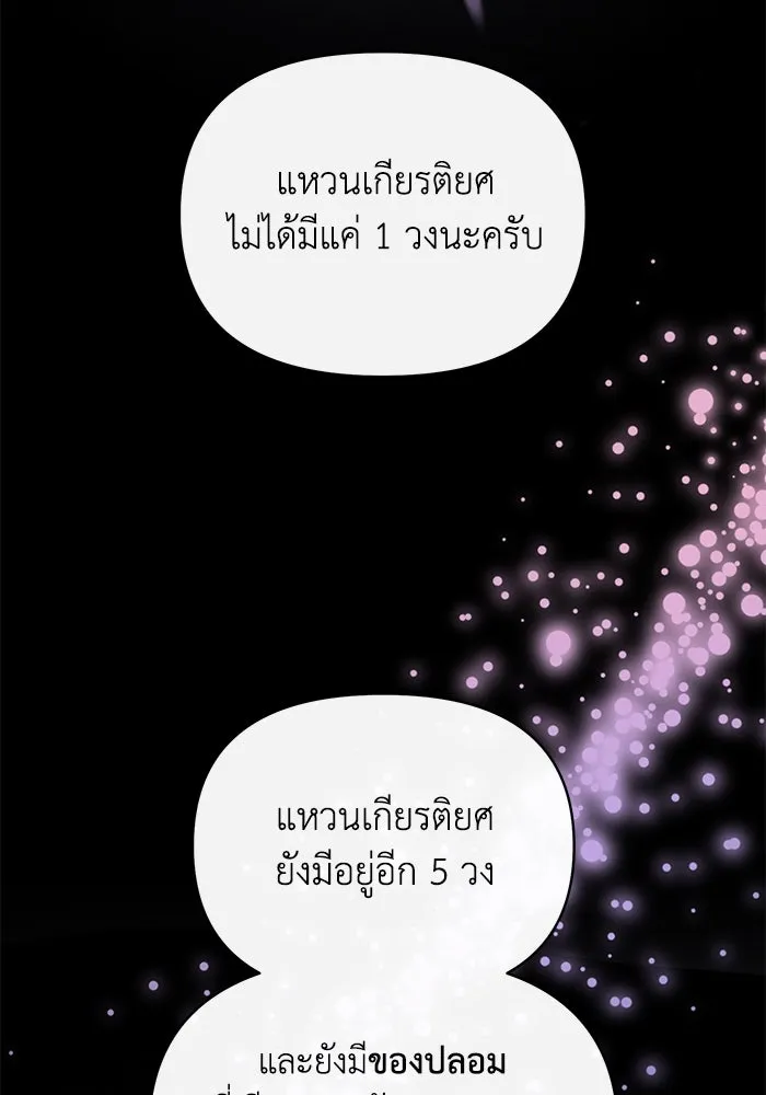 อยู่ดี ๆ ก็มีนางเอกนิยายเป็นเพื่อนบ้าน ตอนที่ 43 รูปที่ 2