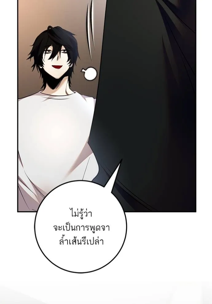 Return to Player ตอนที่ 169 รูปที่ 98