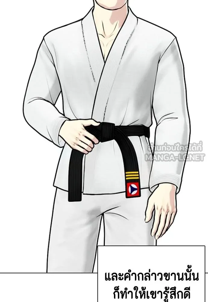 หมาหัวเน่า ตอนที่ 114 รูปที่ 58