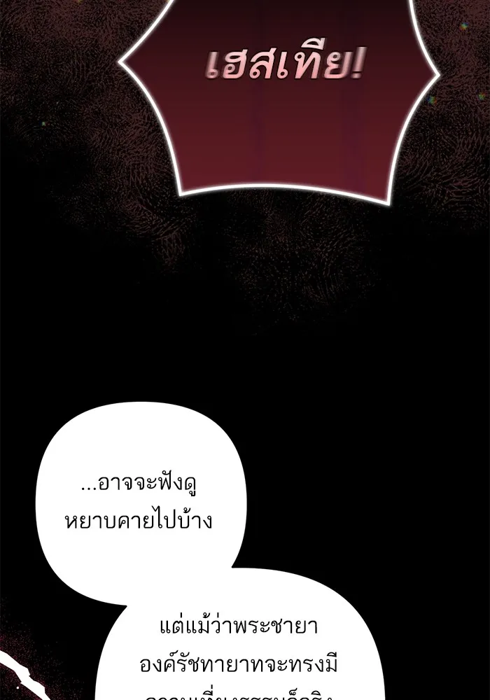 แด่ตัวละครโปรดที่ถูกทิ้ง ตอนที่ 69 รูปที่ 71