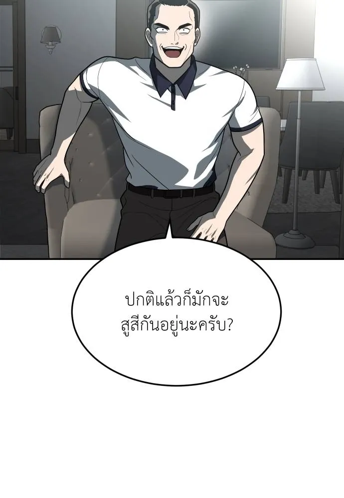 สนามเด็กล่า ตอนที่ 32 รูปที่ 13