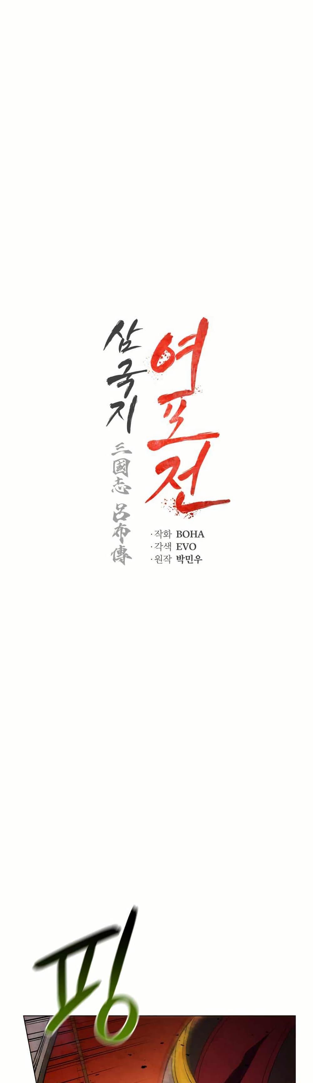 Manga-lc-com อ่านมังงะ อ่านการ์ตูน ออนไลน์ ฟรี Three Kingdoms Lu Bu’s Legacy ตอนที่ 1 2 3 4 5 6 7 8 9 10 11 12 13 14 ฟรี ไม่มีโฆษณา Manga-lc - อ่าน มังงะ อ่าน การ์ตูน ออนไลน์ อ่านมังงะ ฟรี