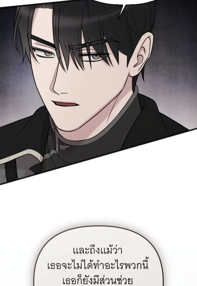 จำเลยหัวใจ ตอนที่ 48 รูปที่ 79