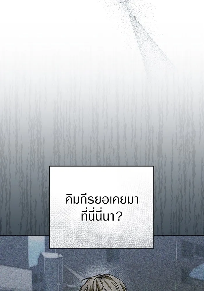 เชื่อเถอะ ฉันเป็นฮันเตอร์ห่วยแตก ตอนที่ 3 รูปที่ 37