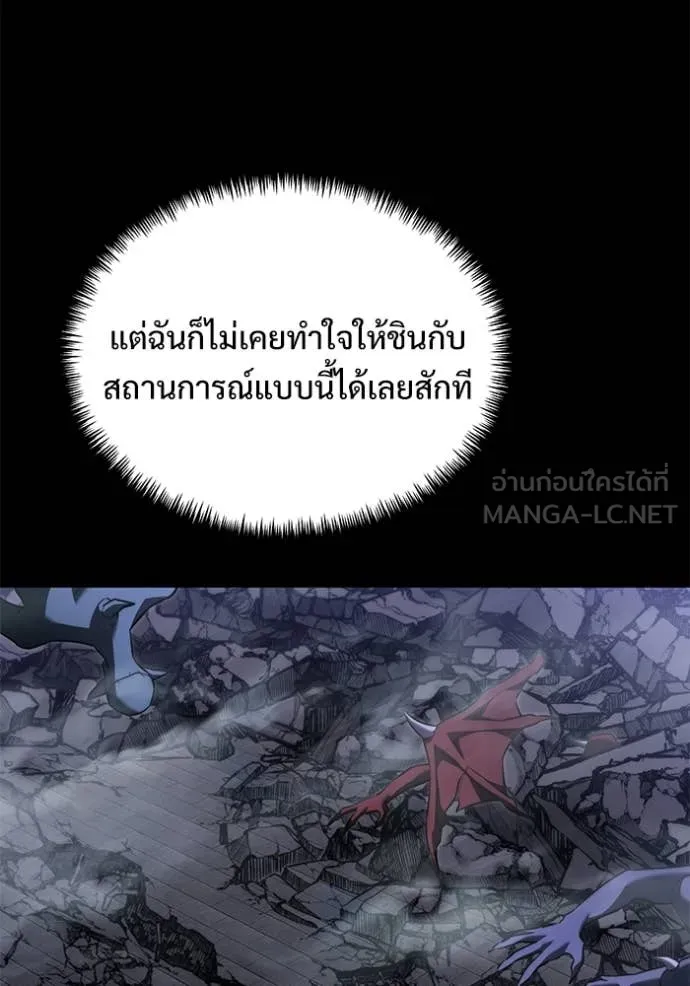 อัศวินดำล่าท้าเวลา ตอนที่ 124 รูปที่ 19