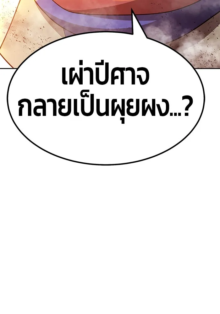 +99 ท่อนไม้พร้อมบวก ตอนที่ 33 รูปที่ 275