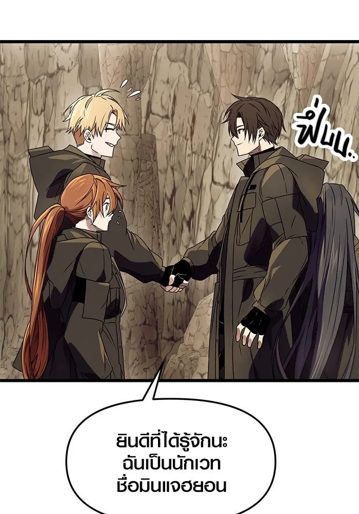 พลิกชะตาคว้าไอเทมระดับเทพ ตอนที่ 36 รูปที่ 5