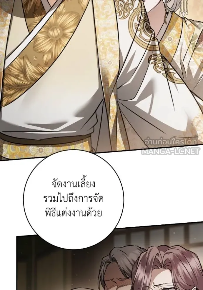 ยามหมาป่าทมิฬ ตอนที่ 47 รูปที่ 10