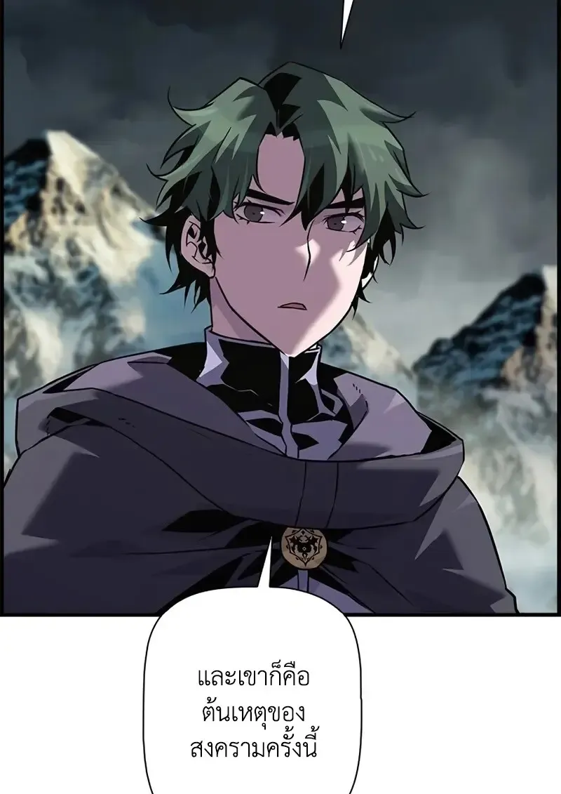 Necromancer_s Evolutionary Traits ตอนที่ ตอนที่ 106 รูปที่ 18