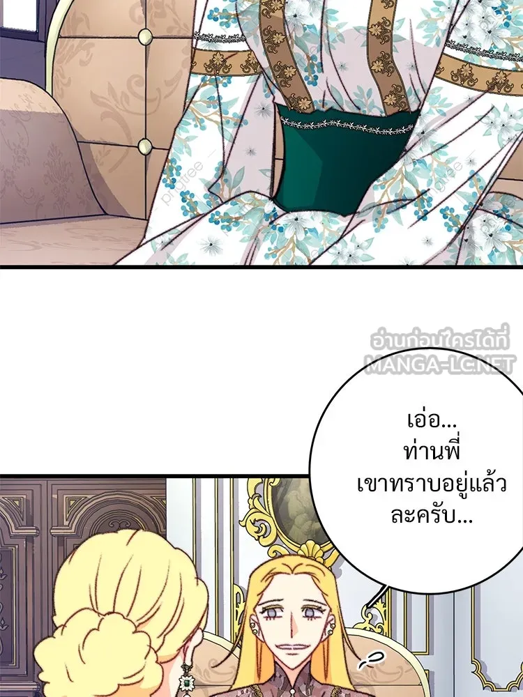 Bring the Love ตอนที่ 95 รูปที่ 18