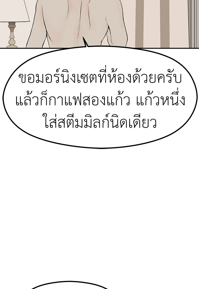 ถ่านไฟเราไม่เก่าเลย ตอนที่ 18 รูปที่ 44