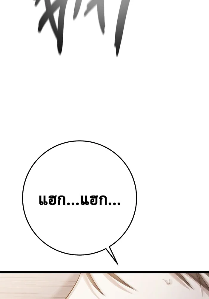 ราชินีนักบู๊ ตอนที่ 24 รูปที่ 202