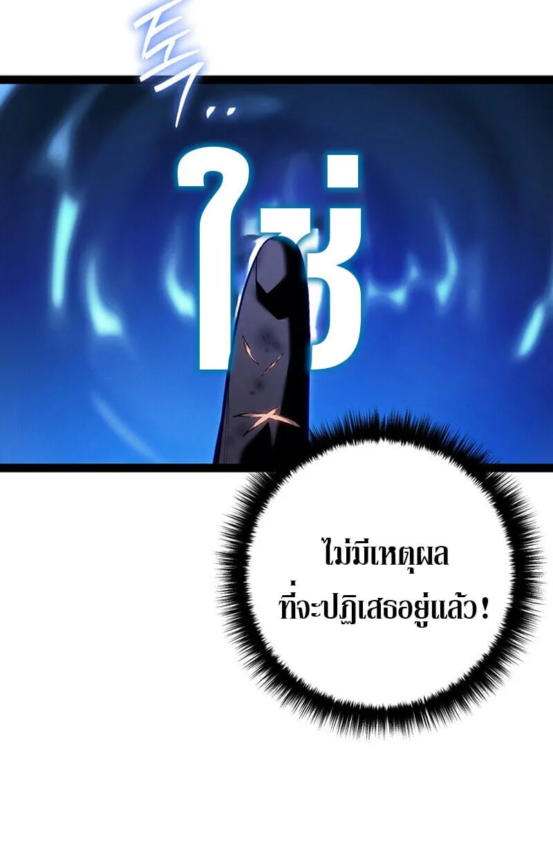 Regressing as the Reincarnated Bastard of the Sword Clan ตอนที่ ตอนที่ 69 รูปที่ 17