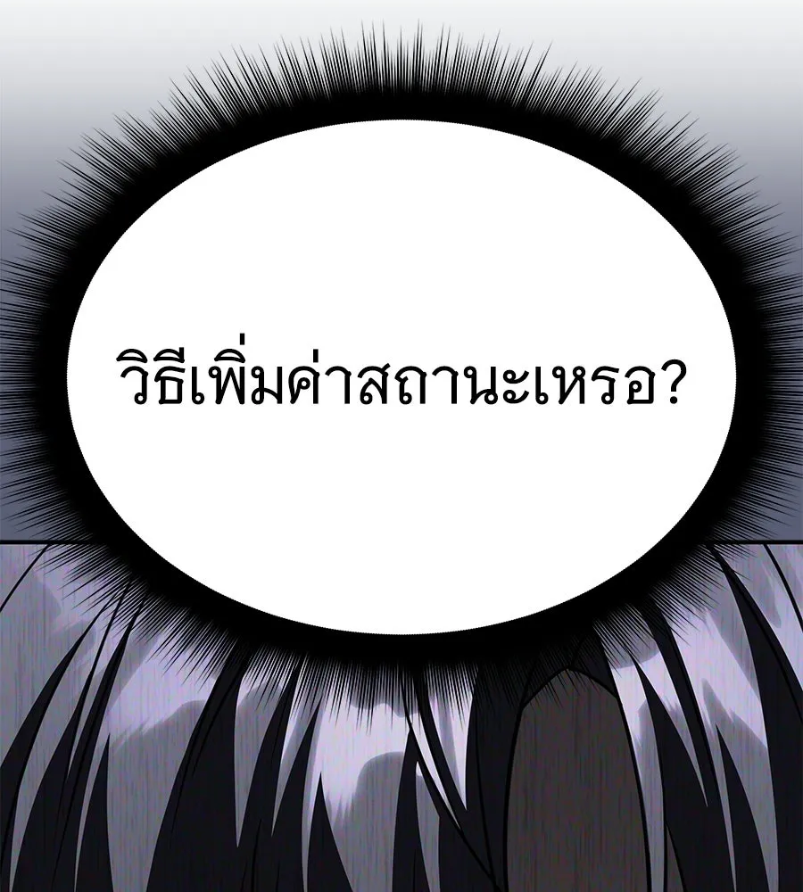 ถึกทนแทงก์แรงก์ C ตอนที่ 30 รูปที่ 197