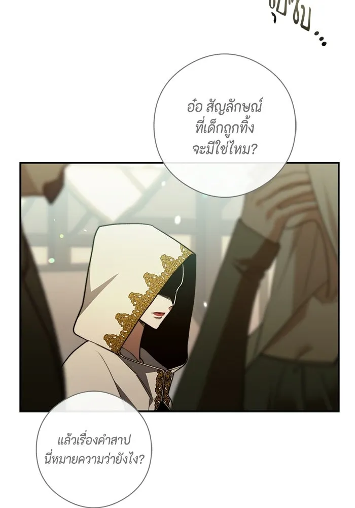 ขอวิธีส่งสามีลงนรก ตอนที่ 50 รูปที่ 26