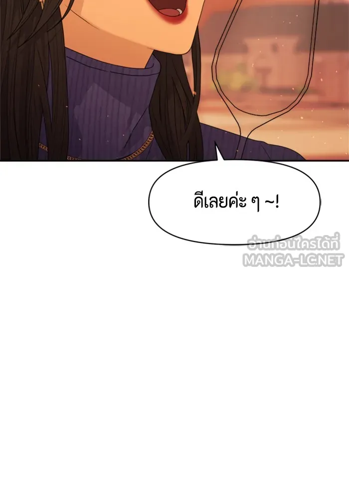 Couple Breaker ตอนที่ 20 รูปที่ 57