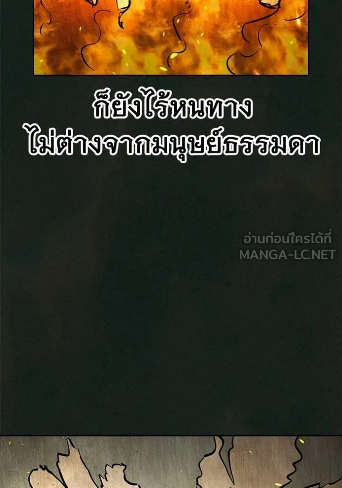 เยาวชนคนคุก ตอนที่ 79 รูปที่ 170