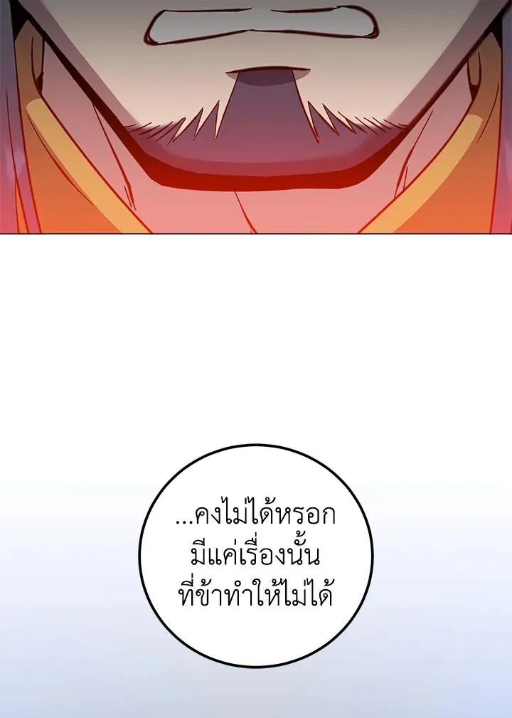 The Max Level Hero Has Returned การกล_บมาของว_รบ_ร_ษเวลต_น ตอนที่ ตอนที่ 195 รูปที่ 95