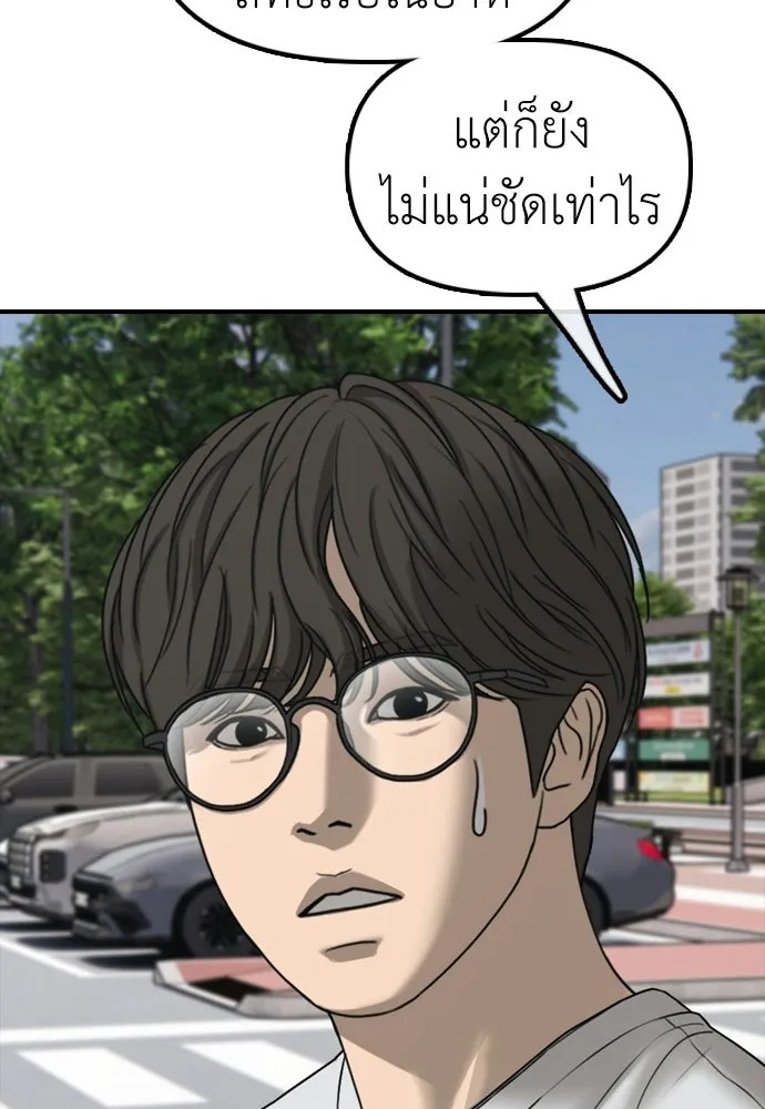 ผู้กล้าฝ่าวันสิ้นโลก ตอนที่ 65 โชคดีนะ ฮันเยนา รูปที่ 40