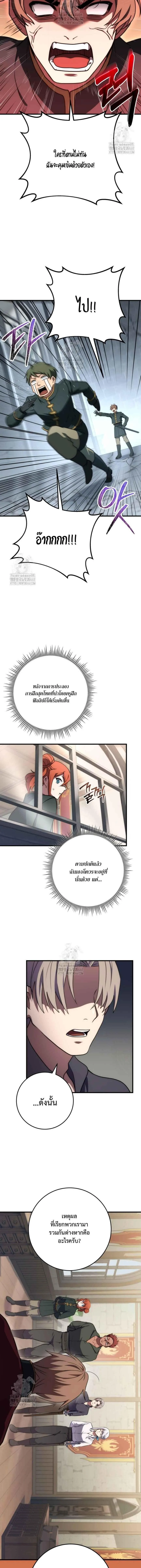 Emperor of Steel ตอนที่ ตอนที่ 50 รูปที่ 11