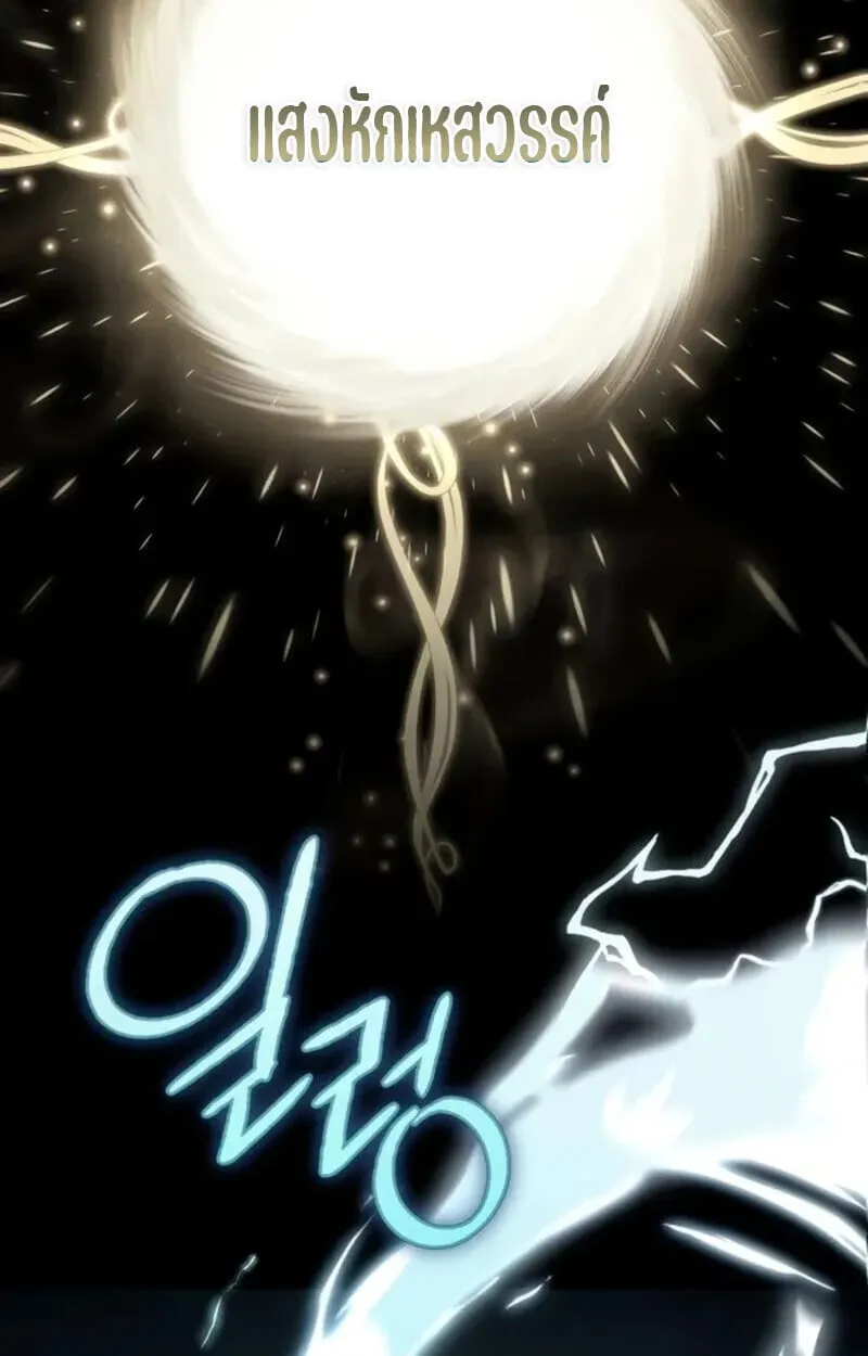 Raising Villains the Right Way ฉ_นกลายเป_นผ_สน_บสน_นของเหล_าต_วร_าย ตอนที่ ตอนที่ 7 รูปที่ 9