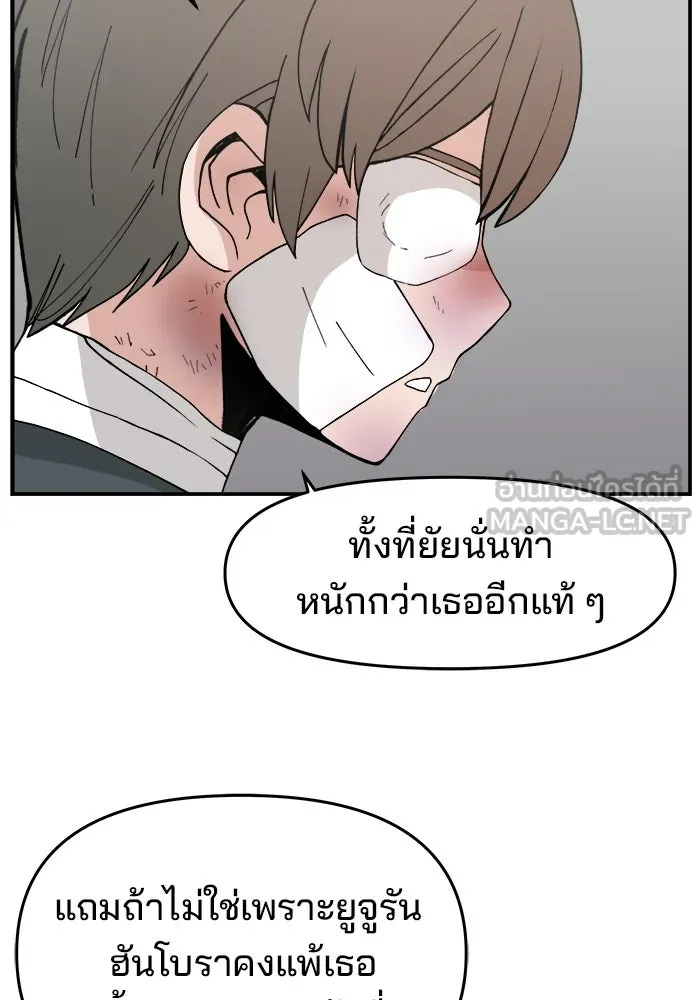 ห้องเรียนสาวแสบ ตอนที่ 32 รูปที่ 84