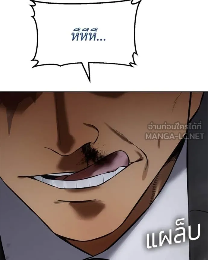 Baek XX ตอนที่ 130 รูปที่ 144